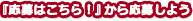 『応募はこちら！』から応募しよう 
