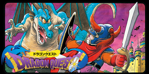 ドラゴンクエスト
