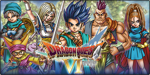 ドラゴンクエストVI 幻の大地