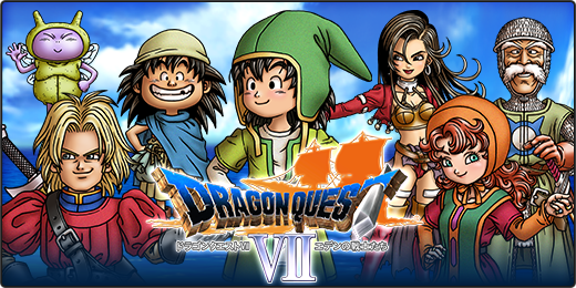 ドラゴンクエストVII　エデンの戦士たち