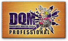 『ドラゴンクエストモンスターズ ジョーカー3 プロフェッショナル』