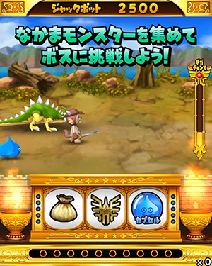 星のドラゴンクエスト キングスプラッシュ ゲーム画面