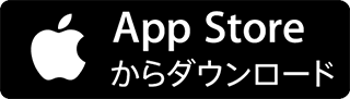 App Storeからダウンロード