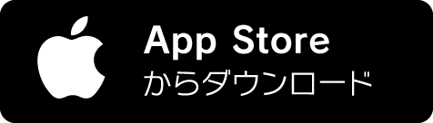 App Storeからダウンロード