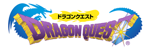 ドラゴンクエスト