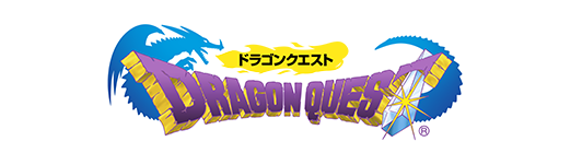 ドラゴンクエスト