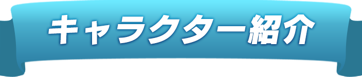 ソロバトルアドベンチャー