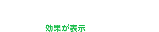 「選択」を持つカードを場に出すと、書かれている選択の効果が表示される！