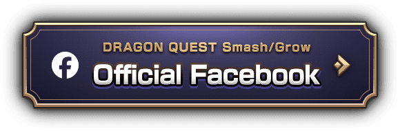 DRAGON QUEST Smash/Grow Official Facebook