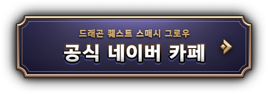 공식 네이버 카페