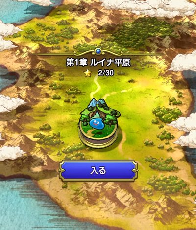 メインストーリー