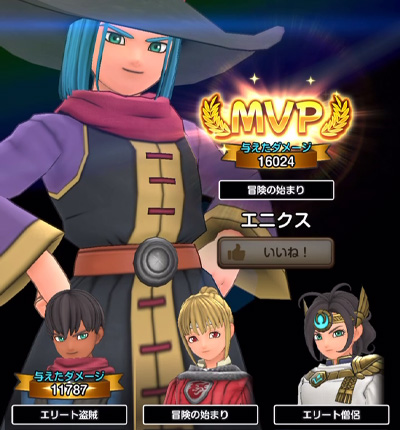 マルチクエスト