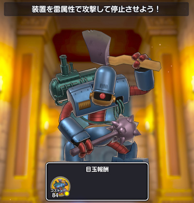 やりこみコンテンツ