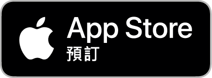 App Store 預訂