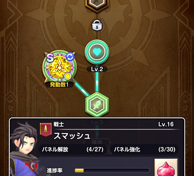 職業システム
