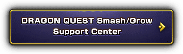 DRAGON QUEST Smash/Grow Support Center