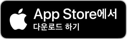 App Store에서 다운로드 하기