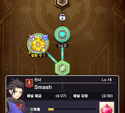 직업 시스템