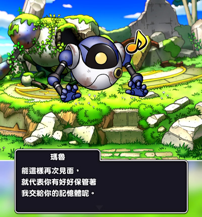 主線故事