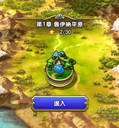 主線故事