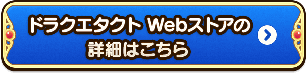 詳細はこちら