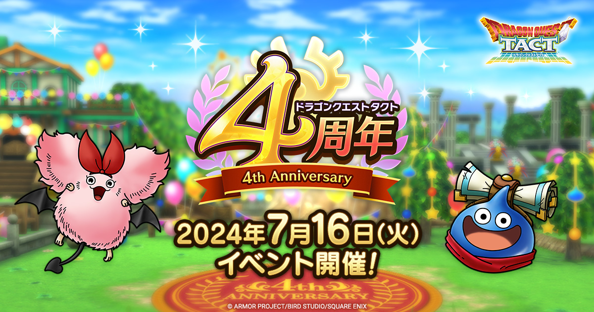 ドラクエタクト Webストア - SQUARE ENIX BRIDGE【ドラゴンクエスト