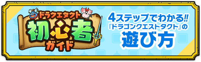 初心者ガイド
