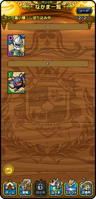 バトルロードへの行き方1