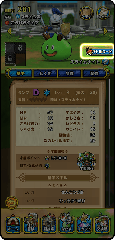 バトルロードへの行き方2