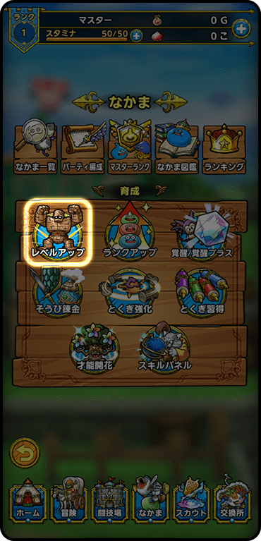 アイテム使用画面への行き方2