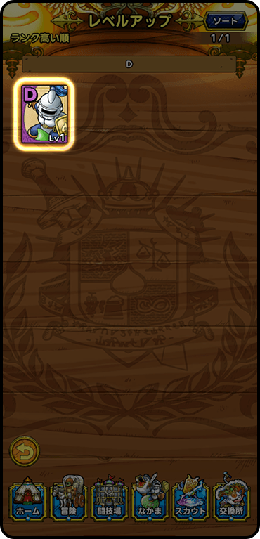 アイテム使用画面への行き方3