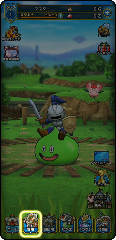 経験値クエストの行き方1