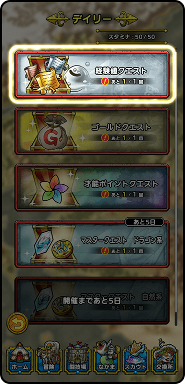 経験値クエストの行き方3