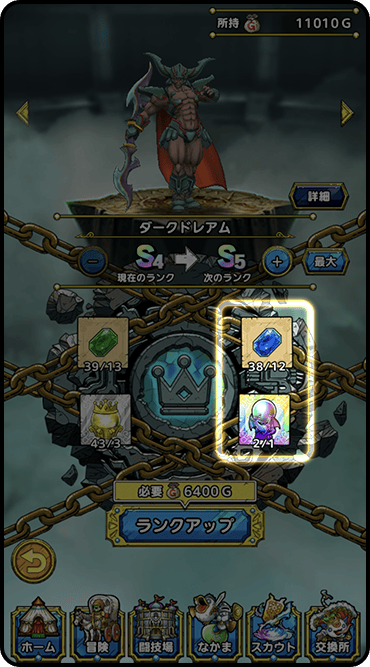 アイテム入手先の確認方法