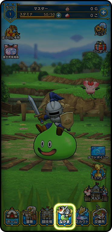 ランクアップ画面への行き方