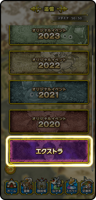 そうびクエストの行き方3