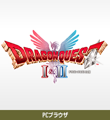 HD-2D版　ドラゴンクエストI&II (Steam®版)