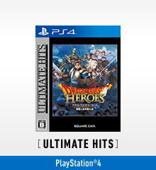 ULTIMATE HITS ドラゴンクエストヒーローズ　闇竜と世界樹の城 (PlayStation®4版)