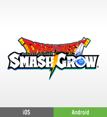 ドラゴンクエストスマッシュグロウ