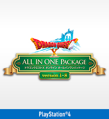 ドラゴンクエストX　オールインワンパッケージ　version 1-8 (PlayStation®4版)