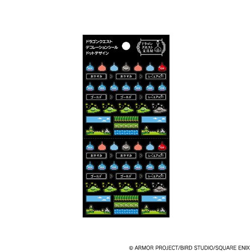 ドラゴンクエスト文具屋　デコレーションシール1　＜ドットデザイン＞