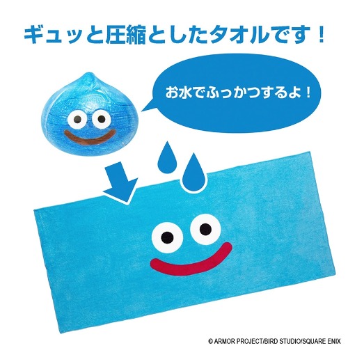 スマイルスライム　お水でふっかつ！タオル　スライム