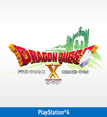 ドラゴンクエストX