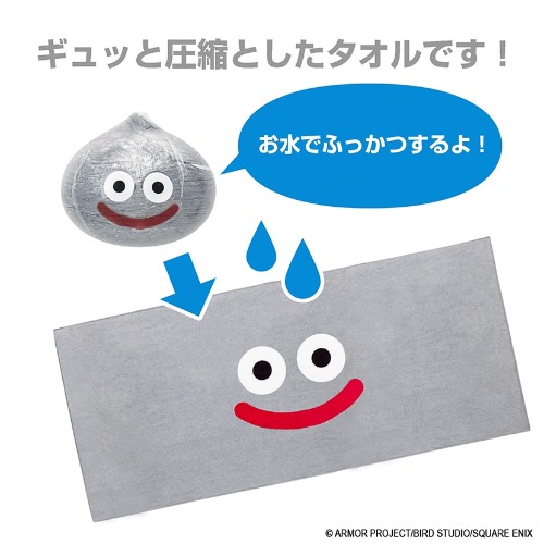 スマイルスライム　お水でふっかつ！タオル　メタルスライム