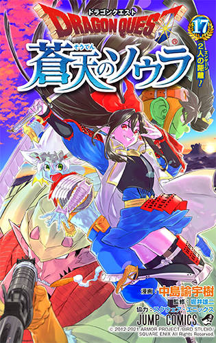 ★☆蒼天のソウラ 4巻 アイテムコード　ドラゴンクエスト10 しぐさ書・そうめん ☆★