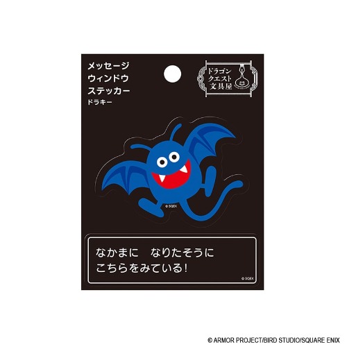 ドラゴンクエスト文具屋　メッセージウィンドウステッカー　ドラキー