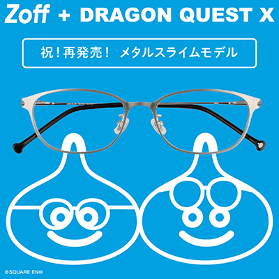 メガネブランド「Zoff」と「ドラゴンクエストX オンライン」のコラボ ...