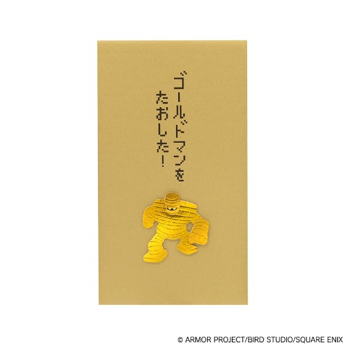 ドラゴンクエスト文具屋　ぽち袋　＜ゴールドマン＞