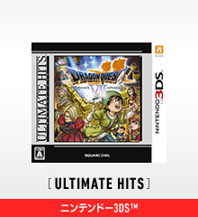 ULTIMATE HITS ドラゴンクエストVII　エデンの戦士たち