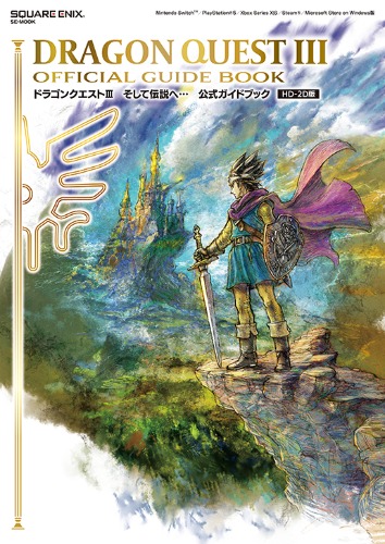 ドラゴンクエストIII そして伝説へ… 公式ガイドブック【HD-2D版】』が本日発売！ | ドラクエ・パラダイス(ドラパラ)ドラゴンクエスト公式サイト  | SQUARE ENIX